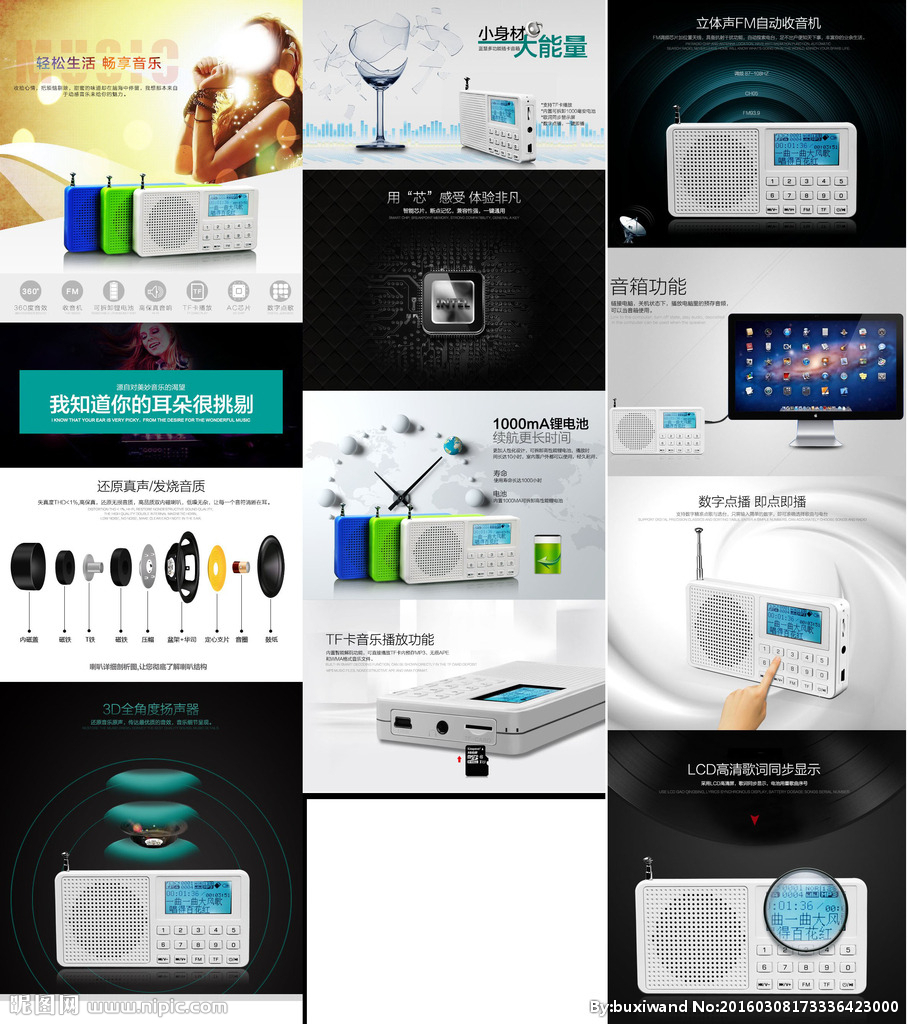 电子产品详情页图片